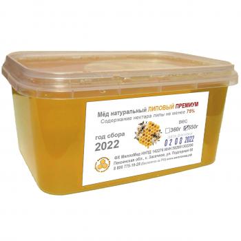 Изображение продукта: натуральный липовый мёд ПРЕМИУМ 75% 550г